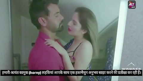 Sex With Airhostess